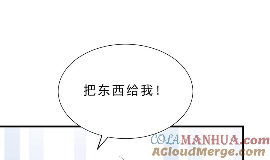 《养个少主斗渣男》第408话 爆发！ 第10页
