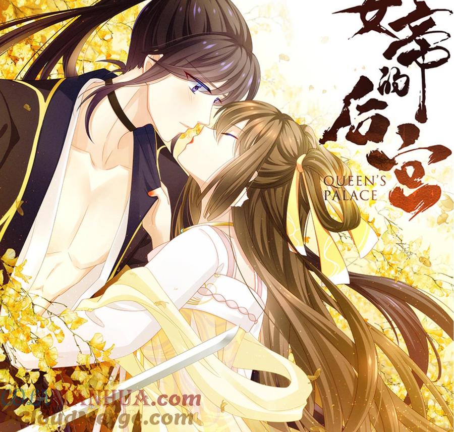 《养个少主斗渣男》第408话 爆发！ 第76页