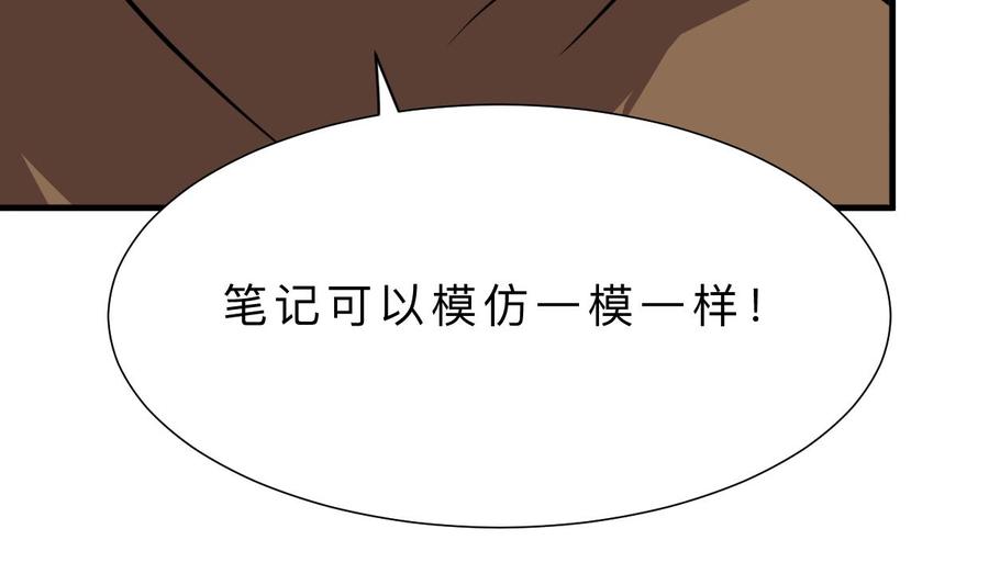 《养个少主斗渣男》第408话 爆发！ 第26页