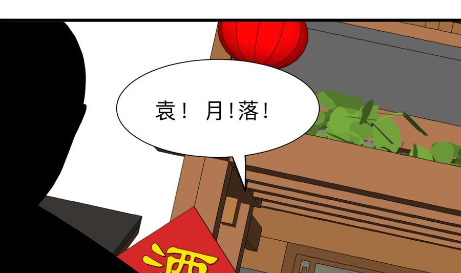 《养个少主斗渣男》第408话 爆发！ 第68页