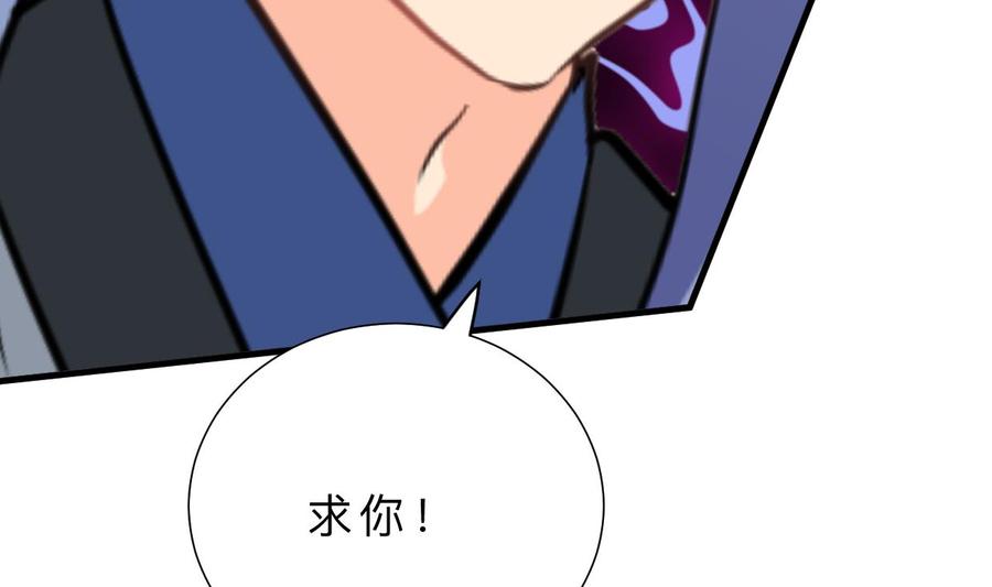 《养个少主斗渣男》第408话 爆发！ 第53页