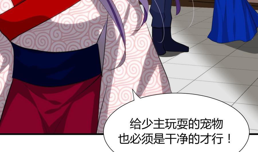 《养个少主斗渣男》第40话 月娘的岔路 第16页