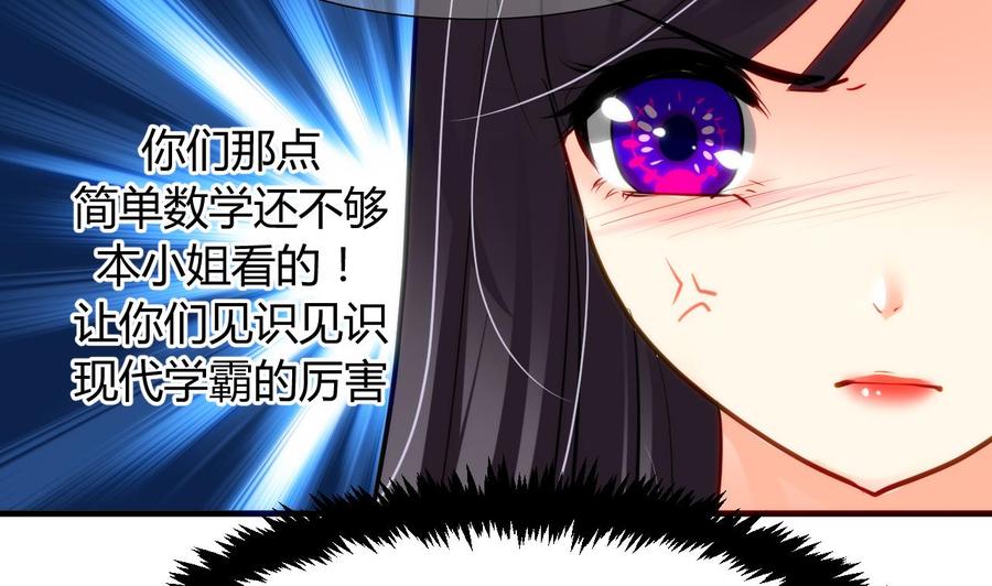 《养个少主斗渣男》第40话 月娘的岔路 第20页