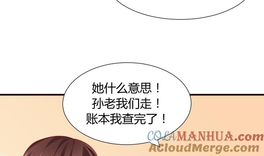 《养个少主斗渣男》第40话 月娘的岔路 第17页