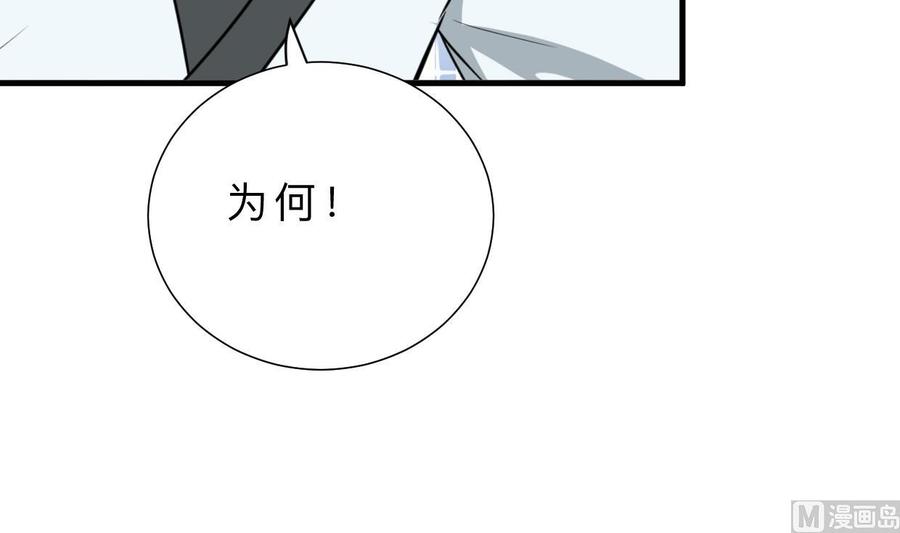 《养个少主斗渣男》第409话 救命稻草 第42页