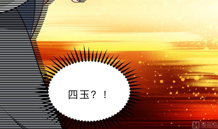 《养个少主斗渣男》第409话 救命稻草 第57页