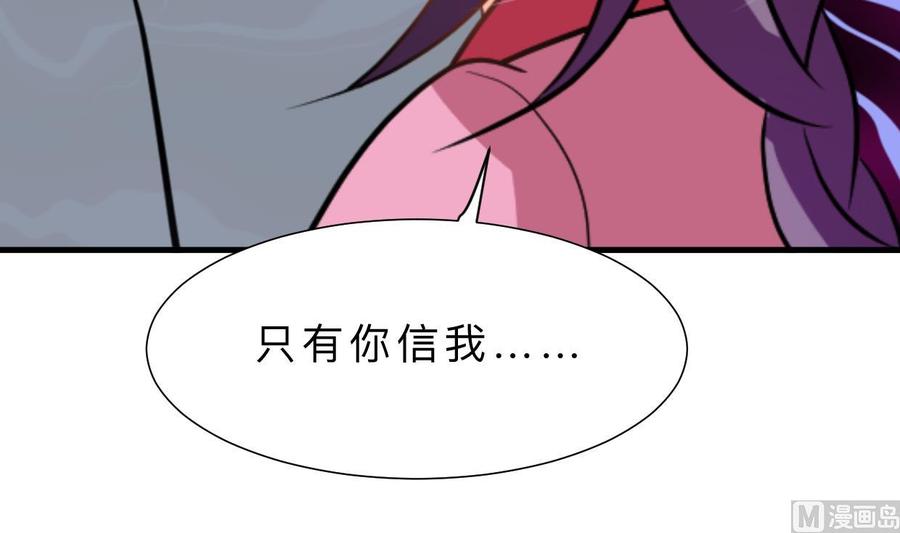《养个少主斗渣男》第409话 救命稻草 第33页