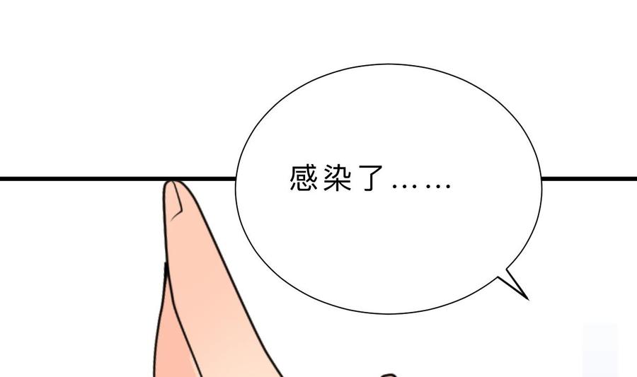《养个少主斗渣男》第409话 救命稻草 第26页