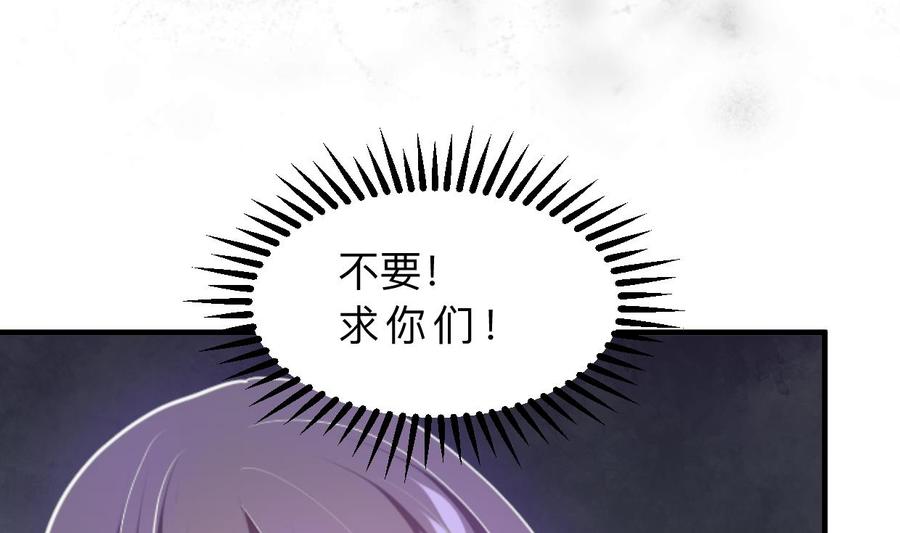 《养个少主斗渣男》第409话 救命稻草 第68页