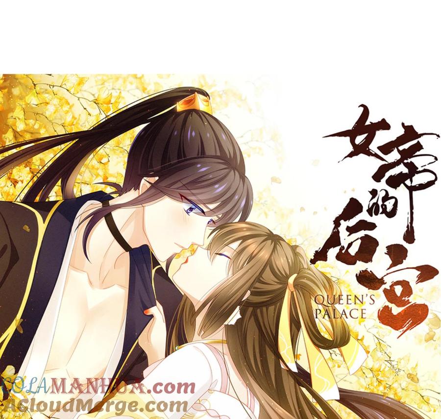 《养个少主斗渣男》第409话 救命稻草 第76页