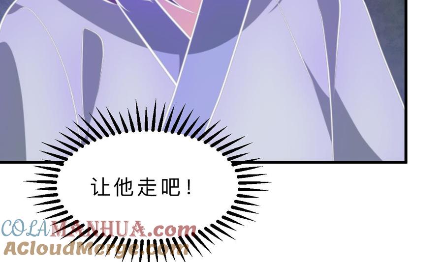 《养个少主斗渣男》第409话 救命稻草 第70页