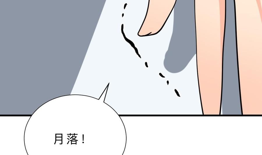 《养个少主斗渣男》第409话 救命稻草 第20页