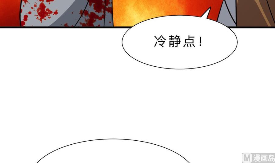 《养个少主斗渣男》第409话 救命稻草 第3页