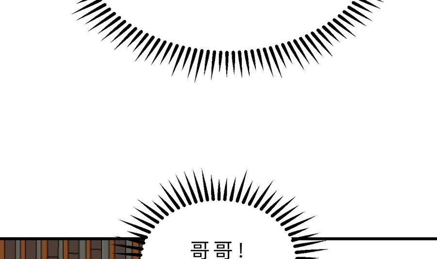 《养个少主斗渣男》第409话 救命稻草 第59页