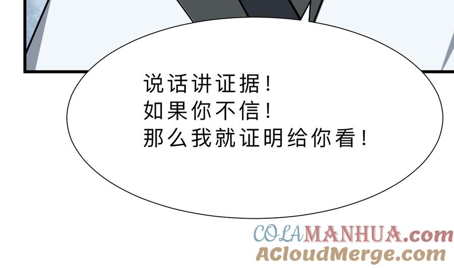 《养个少主斗渣男》第409话 救命稻草 第10页