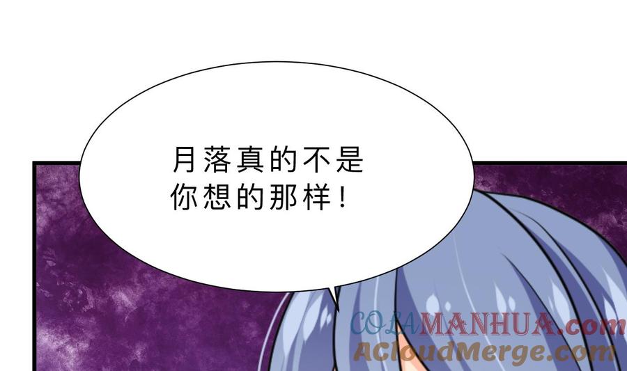 《养个少主斗渣男》第409话 救命稻草 第7页
