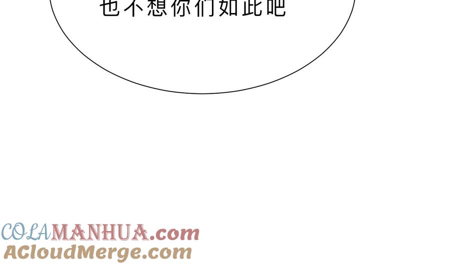 《养个少主斗渣男》第409话 救命稻草 第46页