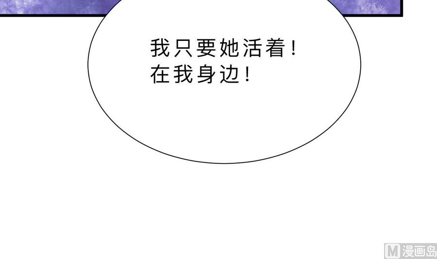 《养个少主斗渣男》第409话 救命稻草 第6页