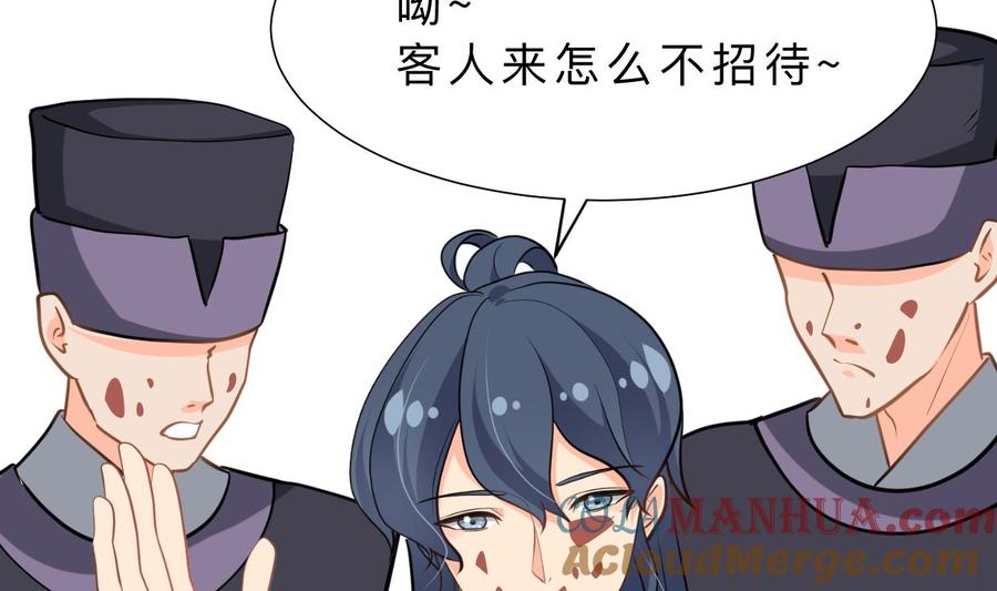 《养个少主斗渣男》第409话 救命稻草 第73页