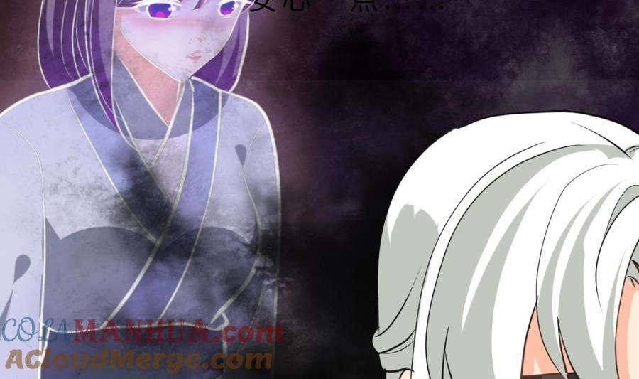 《养个少主斗渣男》第409话 救命稻草 第64页