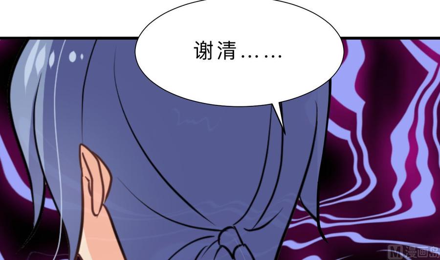 《养个少主斗渣男》第409话 救命稻草 第30页