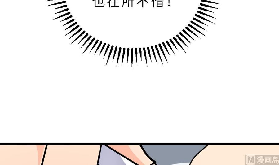 《养个少主斗渣男》第409话 救命稻草 第18页