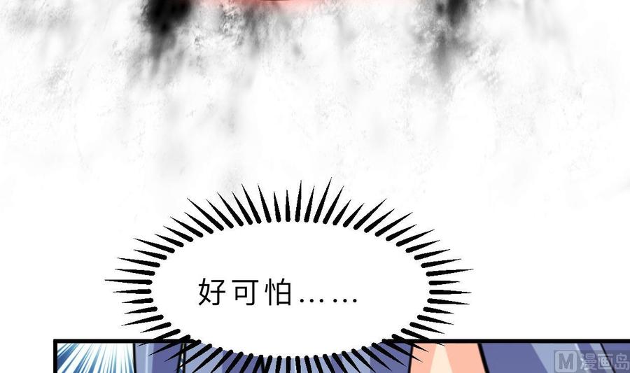 《养个少主斗渣男》第409话 救命稻草 第15页
