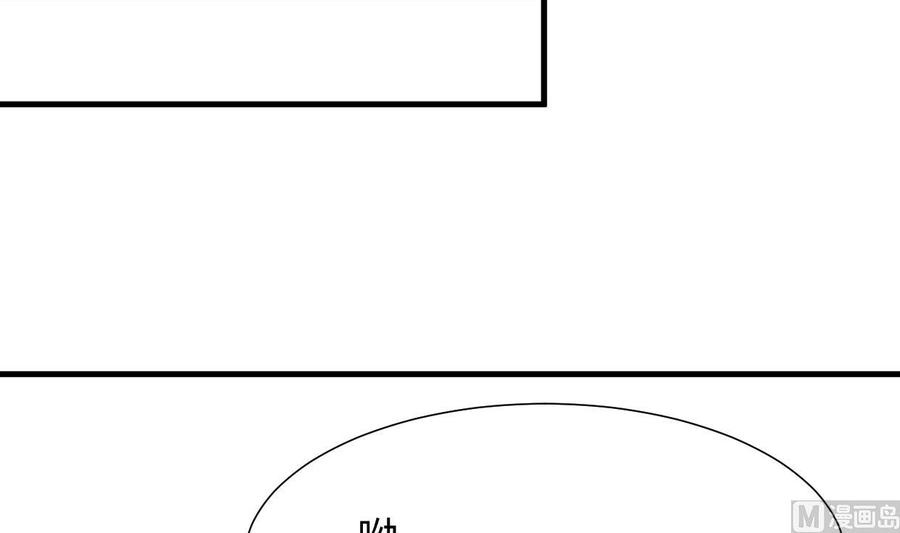 《养个少主斗渣男》第409话 救命稻草 第72页