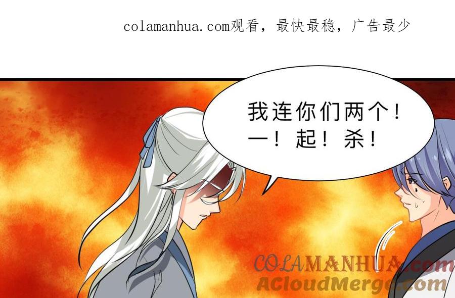 《养个少主斗渣男》第409话 救命稻草 第1页