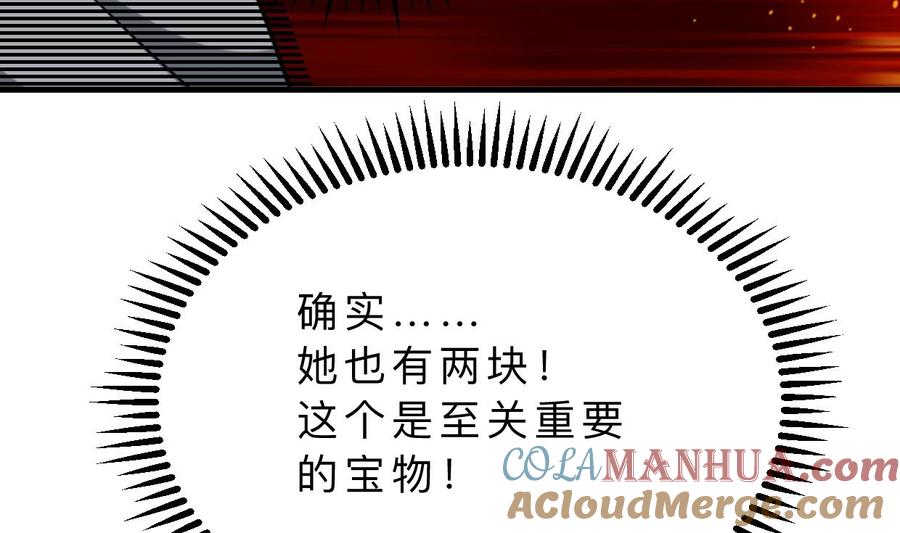 《养个少主斗渣男》第409话 救命稻草 第58页
