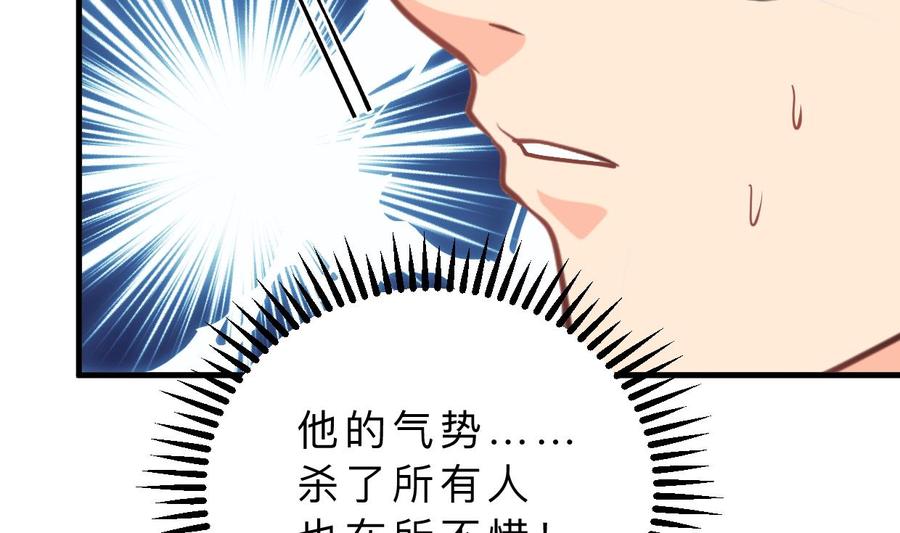 《养个少主斗渣男》第409话 救命稻草 第17页