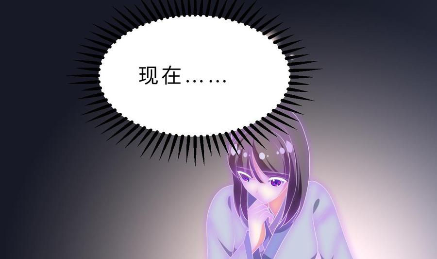 《养个少主斗渣男》第410话 只为你 第17页