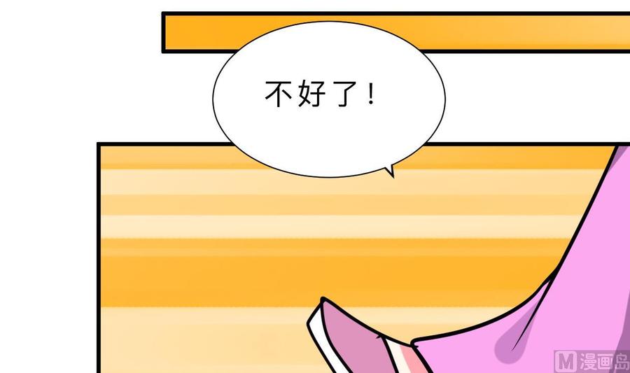 《养个少主斗渣男》第410话 只为你 第27页