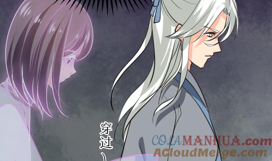 《养个少主斗渣男》第410话 只为你 第10页