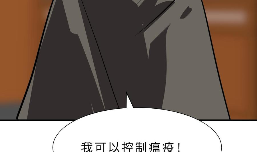 《养个少主斗渣男》第410话 只为你 第65页