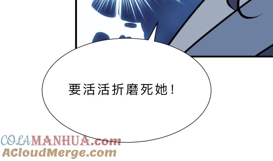 《养个少主斗渣男》第410话 只为你 第58页