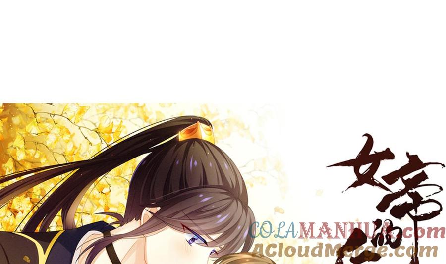 《养个少主斗渣男》第410话 只为你 第67页