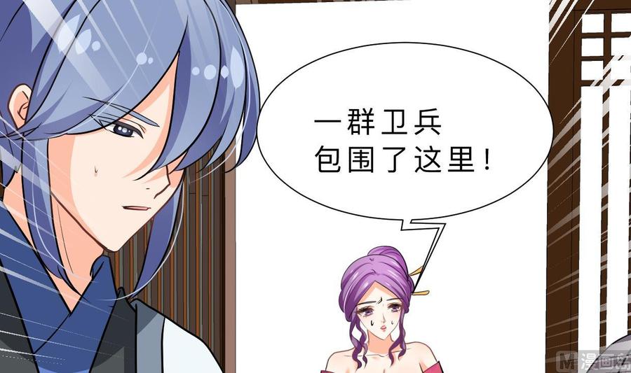 《养个少主斗渣男》第410话 只为你 第30页