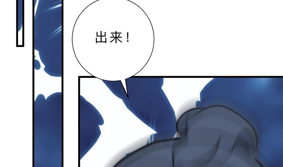 《养个少主斗渣男》第410话 只为你 第47页