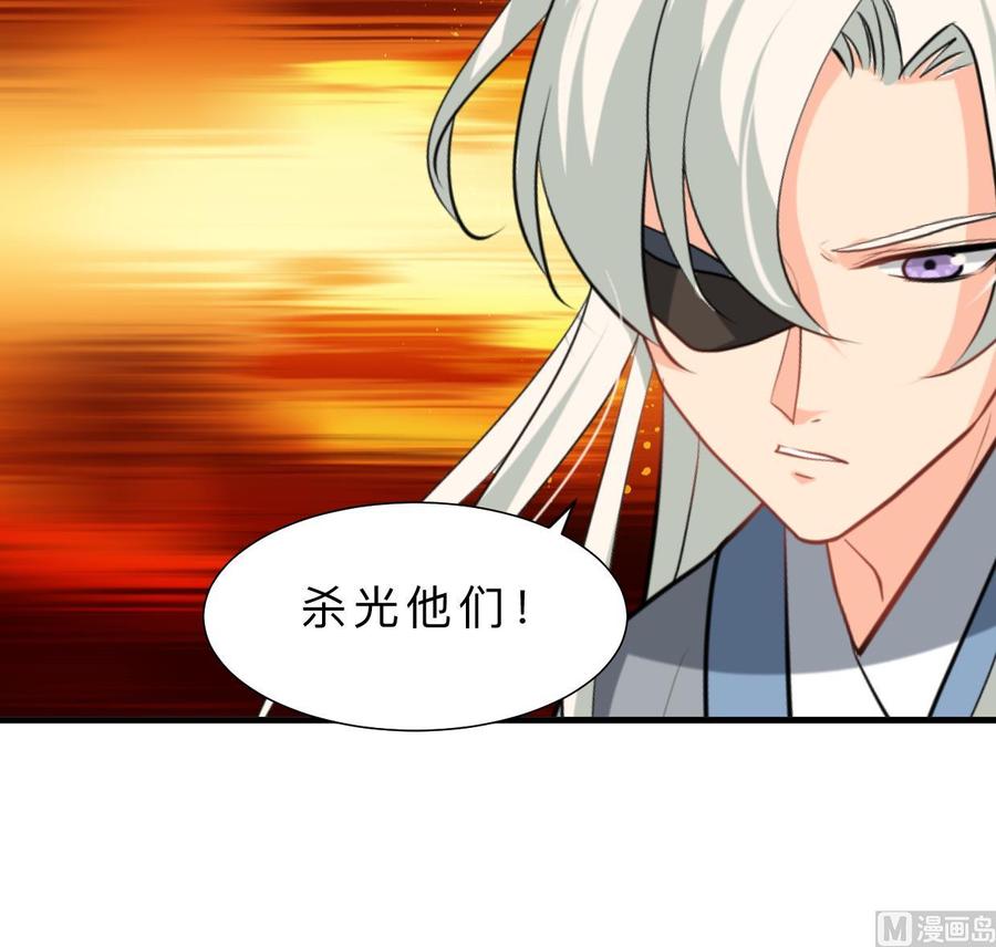 《养个少主斗渣男》第410话 只为你 第39页