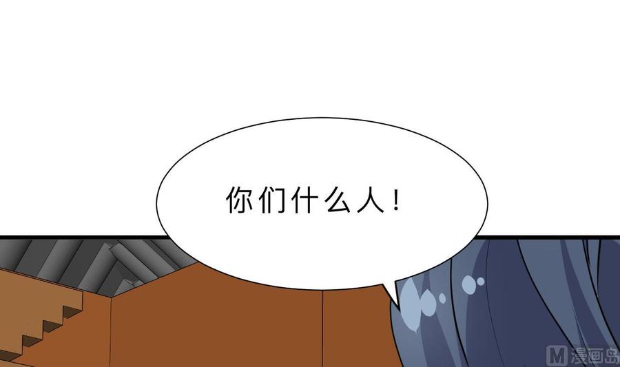 《养个少主斗渣男》第410话 只为你 第51页