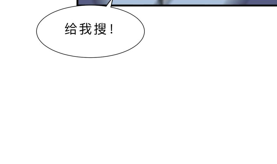 《养个少主斗渣男》第410话 只为你 第50页
