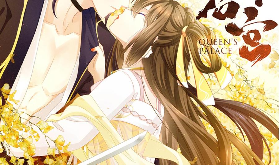 《养个少主斗渣男》第410话 只为你 第68页