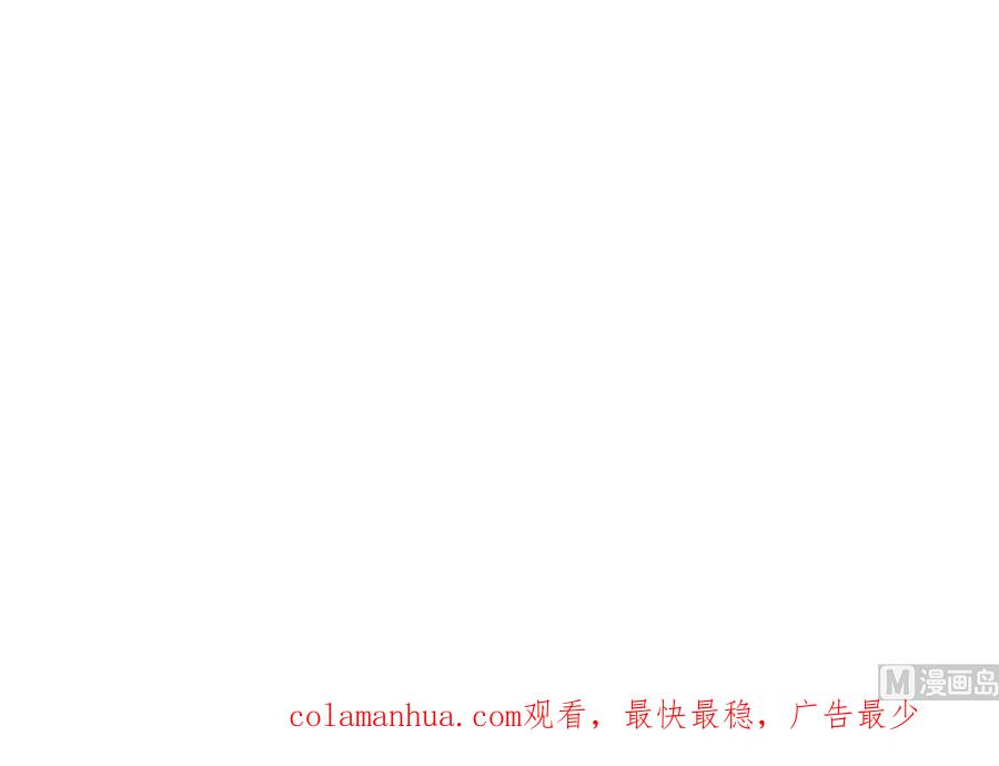 《养个少主斗渣男》第410话 只为你 第72页