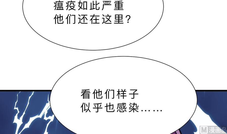 《养个少主斗渣男》第410话 只为你 第33页