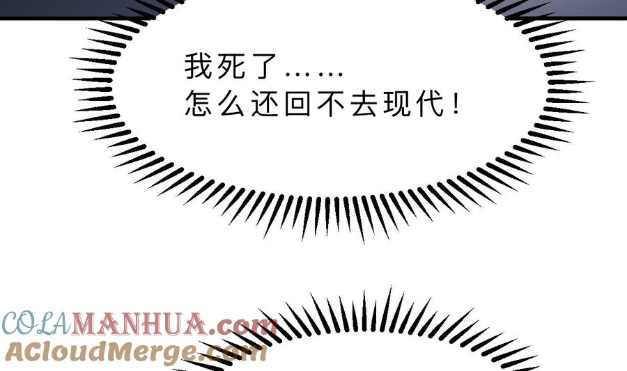 《养个少主斗渣男》第410话 只为你 第19页