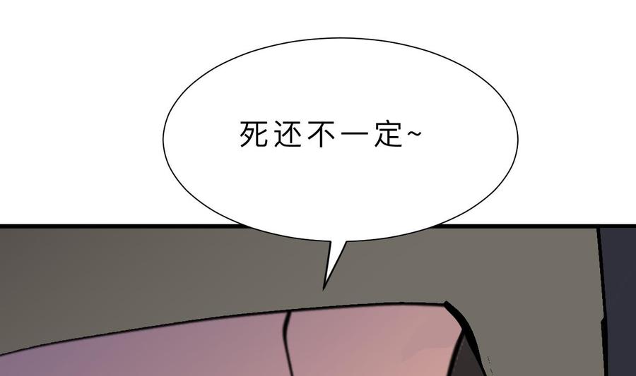 《养个少主斗渣男》第410话 只为你 第59页