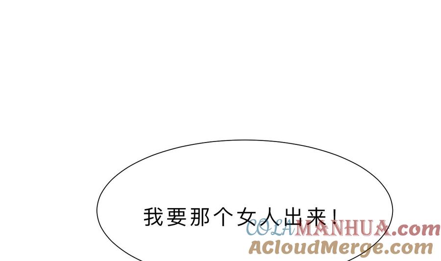 《养个少主斗渣男》第410话 只为你 第55页