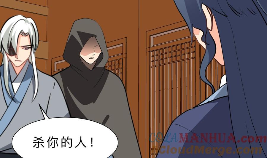 《养个少主斗渣男》第410话 只为你 第52页