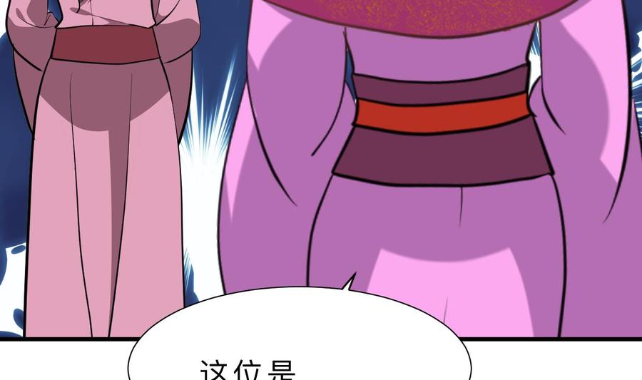 《养个少主斗渣男》第410话 只为你 第35页